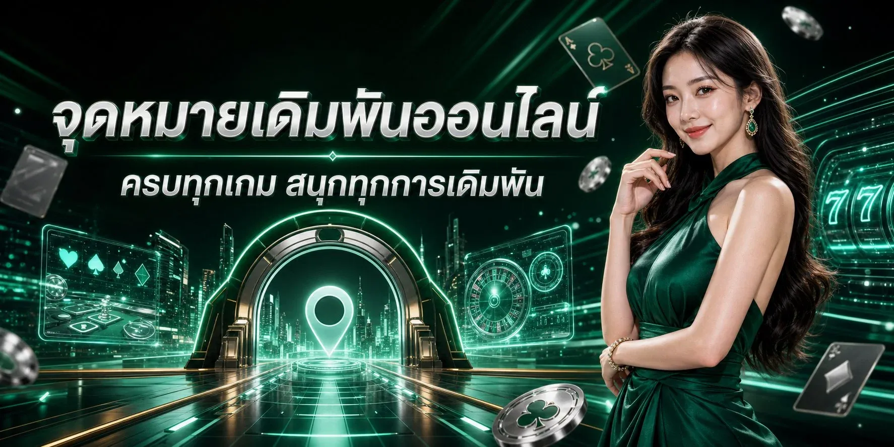 มงคล678 MONGKHON678 ทางเข้าเล่น เว็บพนันออนไลน์ครบวงจร